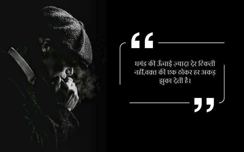 Ghamand Shayari