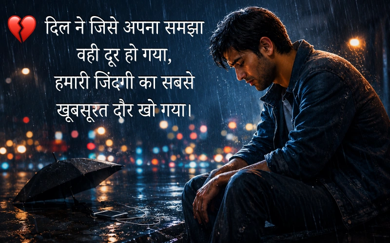 Tuta Dil Shayari
