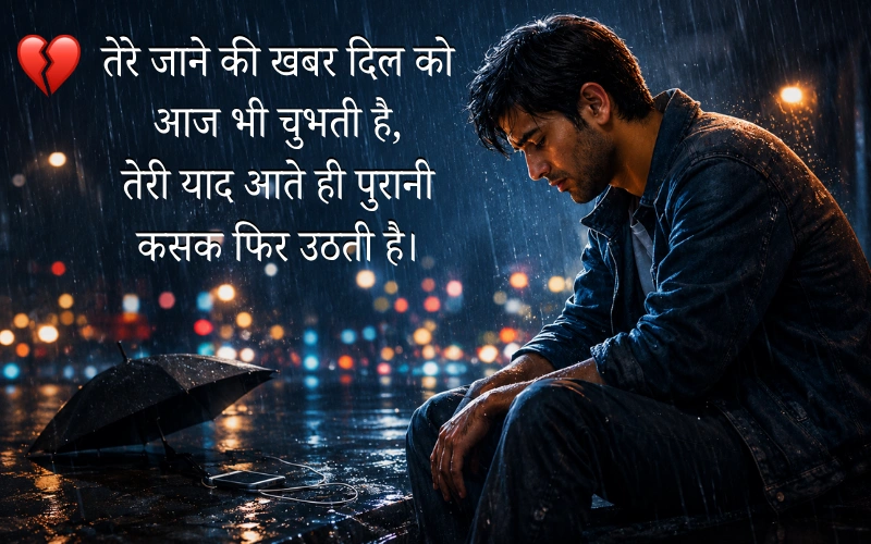 Tuta Dil Shayari