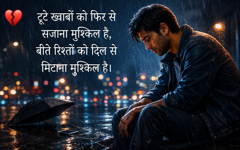 Tuta Dil Shayari