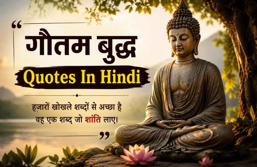 50+ Best Gautam Buddha Quotes In Hindi: प्रेरणादायक अनमोल विचार 🪷– Shayariharroz Gautam Buddha Quotes In Hindi