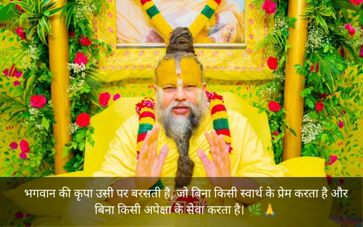Premanand Ji Maharaj Quotes In Hindi