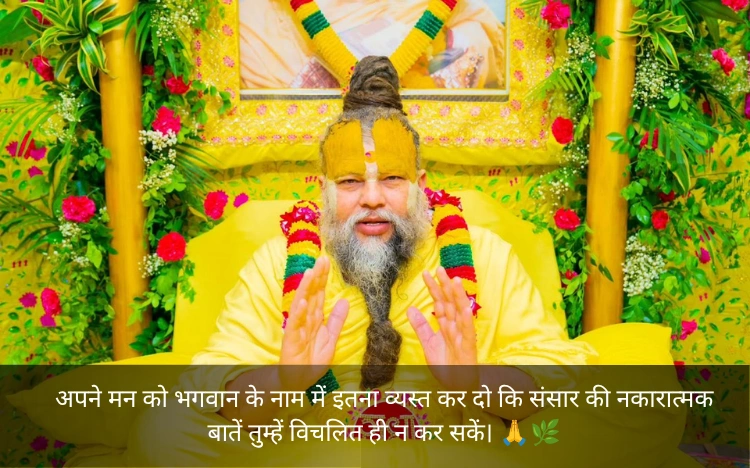 Premanand Ji Maharaj Quotes In Hindi