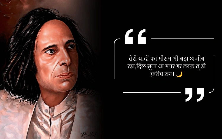 Jaun Elia Shayari Hindi