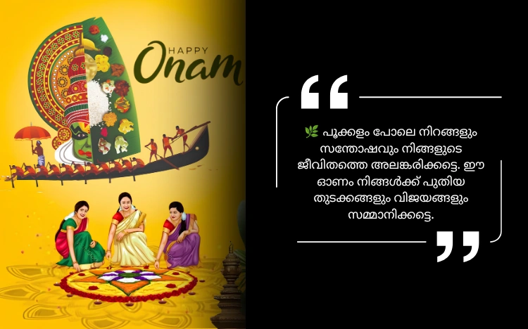 Onam Wishes In Malayalam