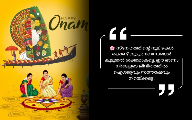 Onam Wishes In Malayalam