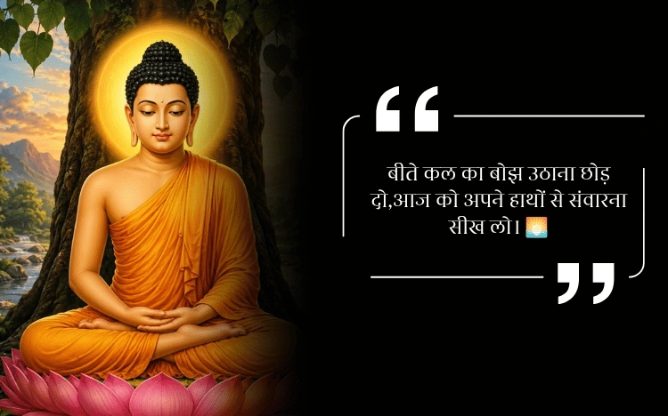 Gautam Buddha Quotes In Hindi
