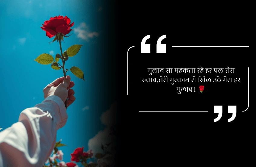 Phool hai gulab ka shayari