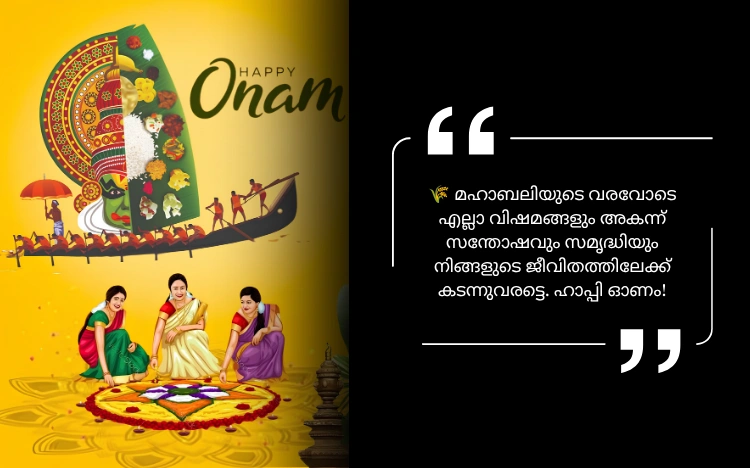Onam Wishes In Malayalam