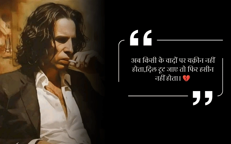 Jaun Elia Shayari Hindi