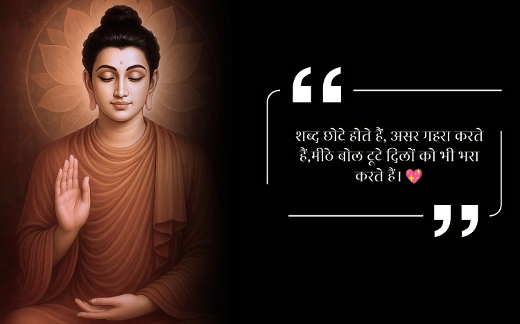 Gautam Buddha Quotes In Hindi