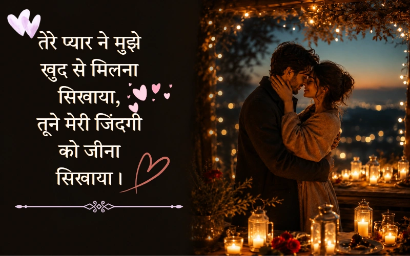 Dil Ko Chu Jane Wali Shayari