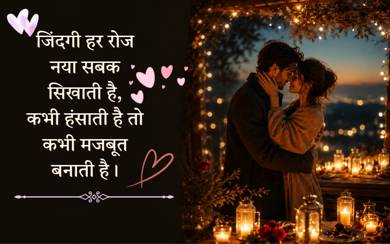 Dil Ko Chu Jane Wali Shayari