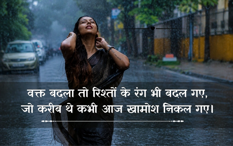 Khamoshi Akelapan Shayari In Hindi