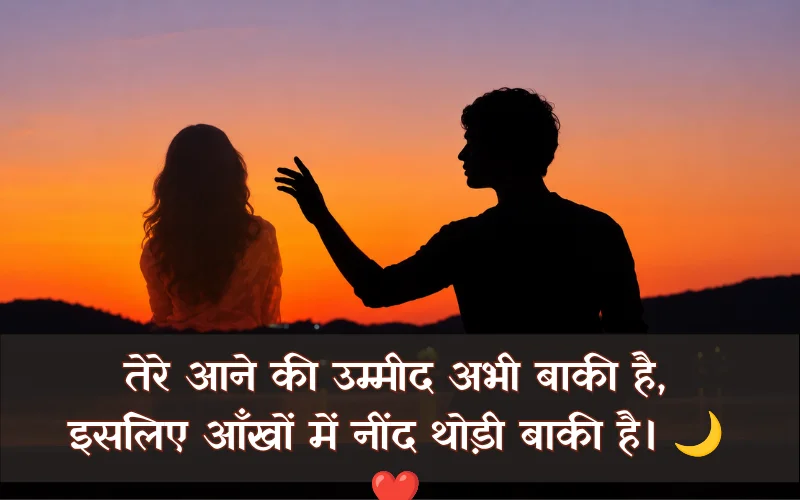 2 Line Intezaar Miss You Yaad Shayari