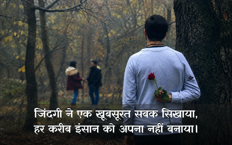 Dhokebaaz Dost Shayari On Life