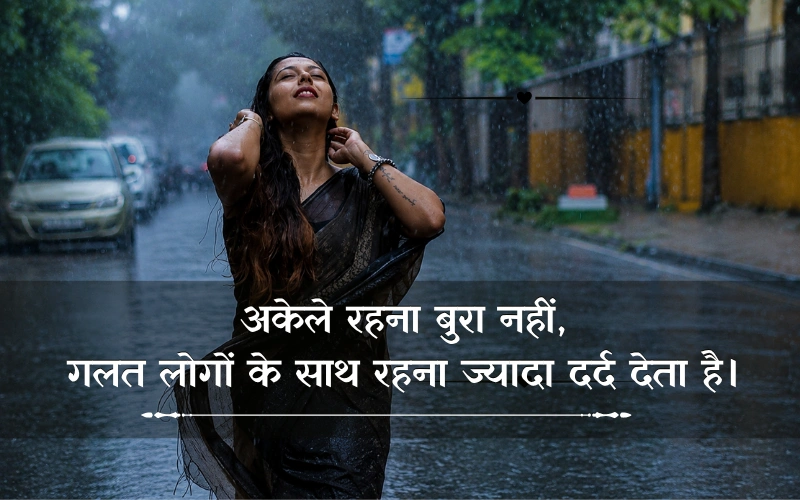 Khamoshi Akelapan Shayari In Hindi