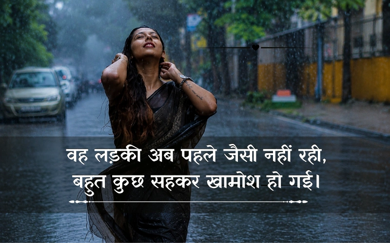 Khamoshi Akelapan Shayari In Hindi