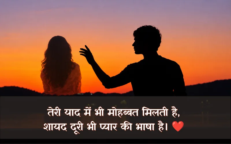 Miss You Love Shayari