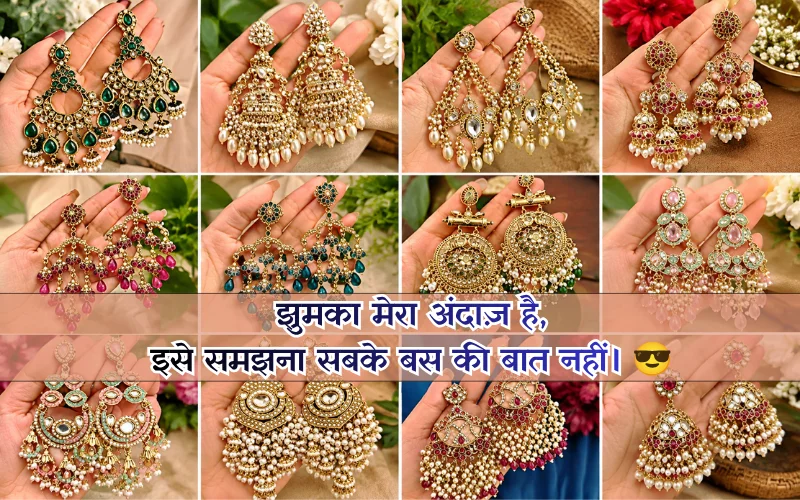Attitude Jhumka Shayari