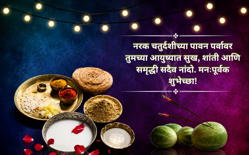 Narak Chaturdashi Wishes In Marathi