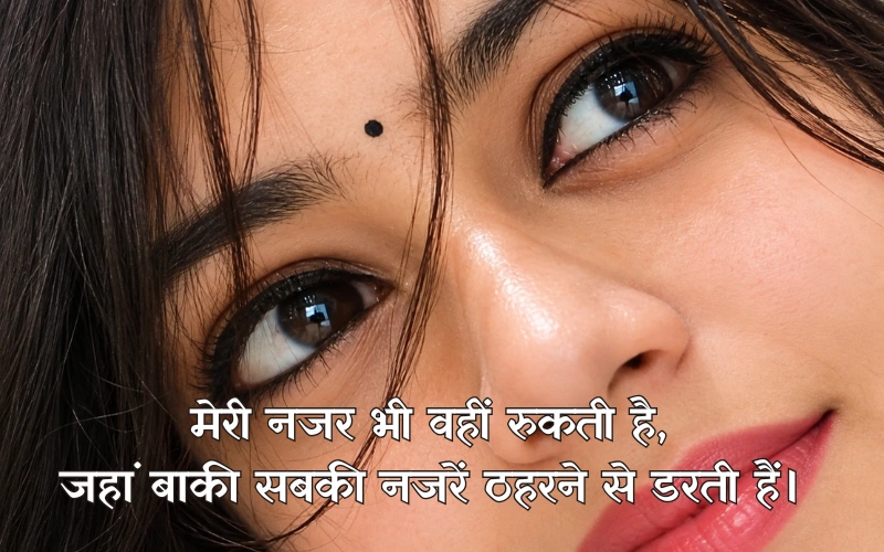 कातिल नजर शायरी Attitude