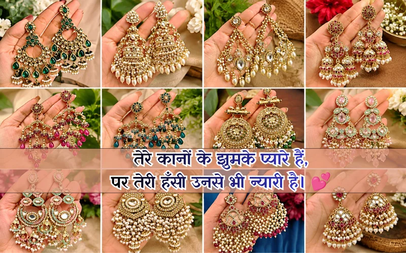 Jhumka Shayari For Girl