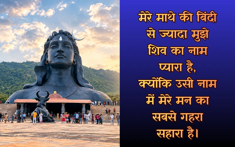 2 LINE Mahadev Shayari Girl