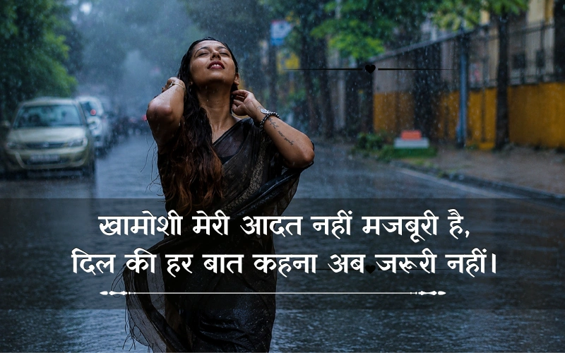 Khamoshi Akelapan Shayari In Hindi
