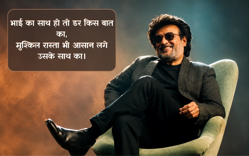 भाई बदमाश शायरी
