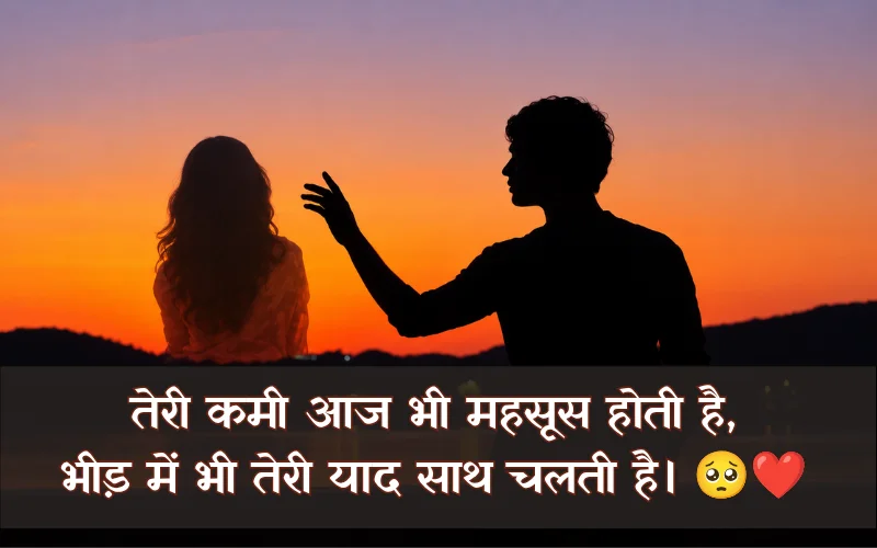 Miss You Yaad Shayari