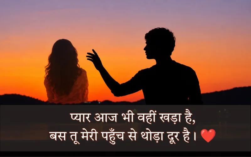 Love Miss You Yaad Shayari