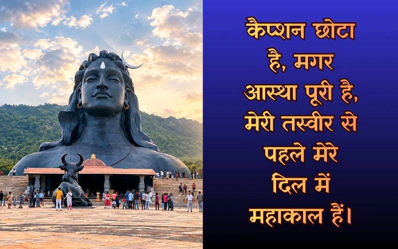 Mahakal Shayari For Instagram