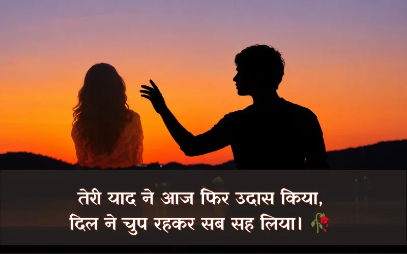 Sad Miss You Yaad Shayari
