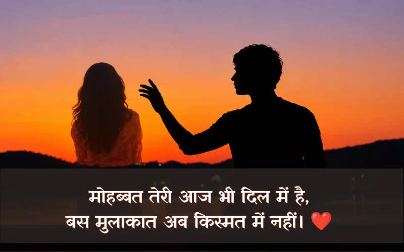 Love Miss You Yaad Shayari Hindi Shayari On Love