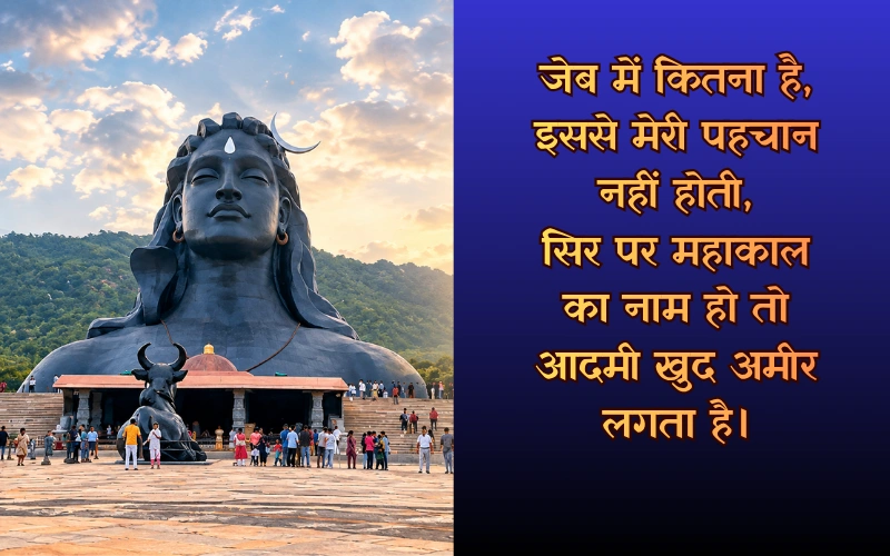 Mahakal Shayari Attitude Boy
