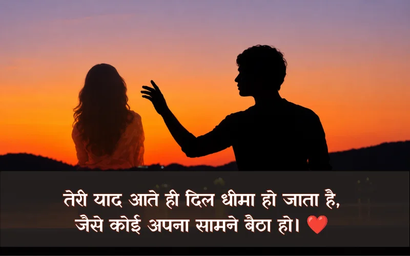 Heart Touching Miss You Shayari