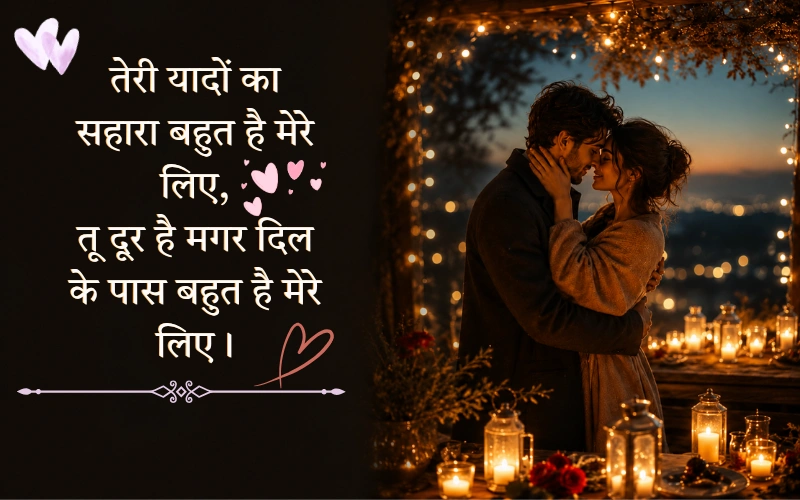 Dil Ko Chu Jane Wali Shayari