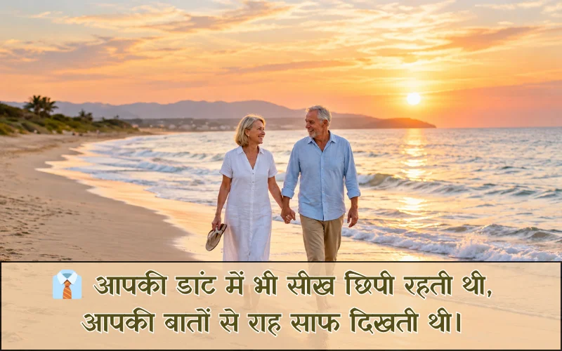 Retirement Shayari In Hindi For Boss
