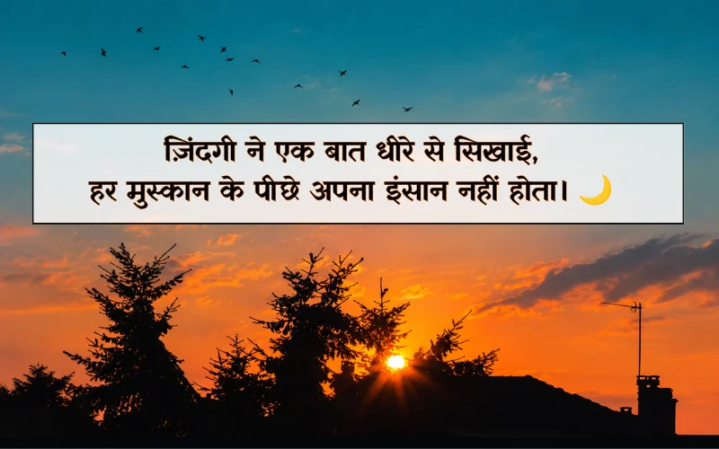 Bharosa Shayari 2 Lines On Life