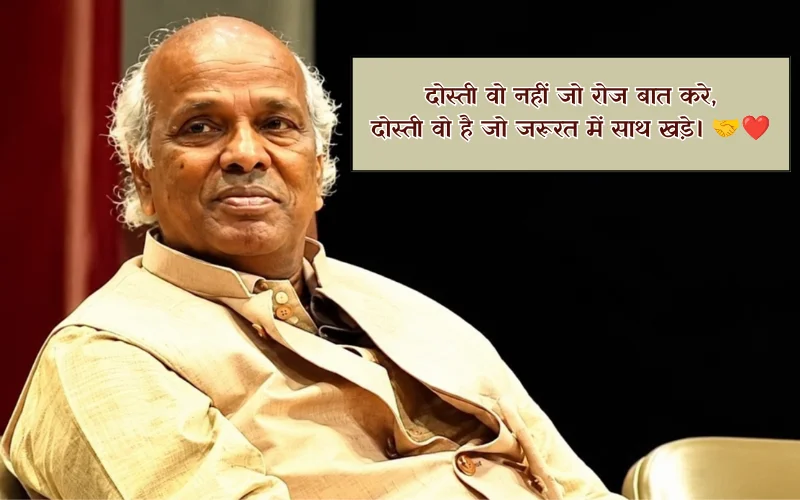 दोस्ती शायरी Rahat Indori शायरी