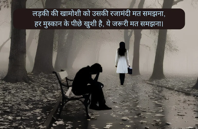 Ladki Ki Majburi Shayari