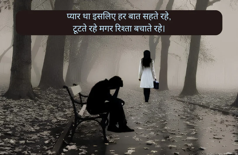 Pyar Ki Majburi Shayari